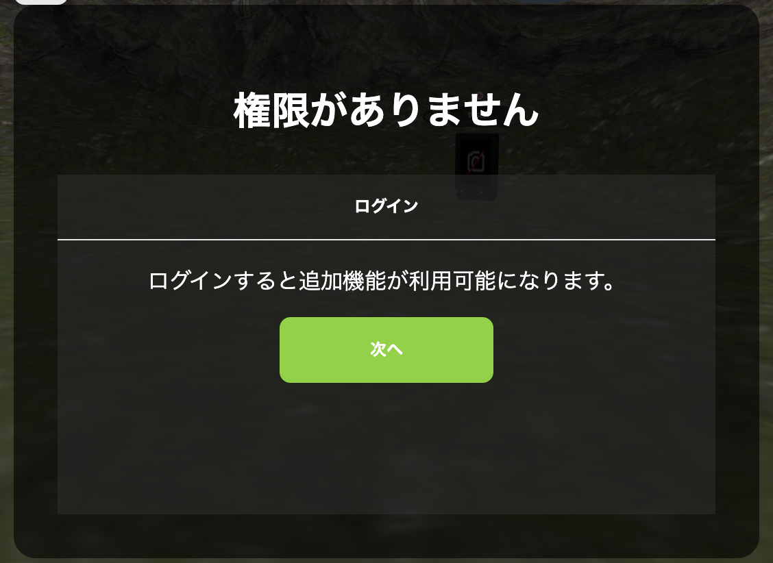 制限付きワープポイントモーダル