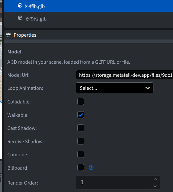 Render Order設定例